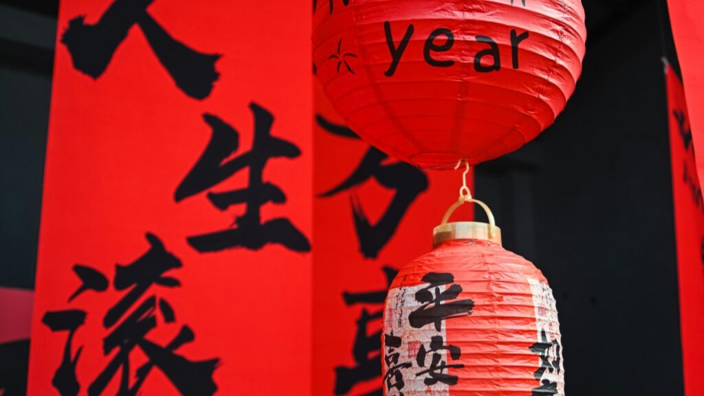 这是一张充满节日气氛的照片，展示了红色的灯笼和横幅，上面用中英文写着庆祝新年的祝福语。灯笼和横幅上的“新年”、“平安”等字样，象征着对新年的美好祝愿和对幸福生活的向往。 关于2025年中国Uncategorized网红推广合作收费标准，由于这个分类可能涵盖多种不同的网红和推广方式，具体的收费标准会因网红的知名度、粉丝群体、推广内容和预期效果等因素而有所不同。通常，这类合作可能包括固定费用、提成或者两者的结合。品牌方在选择合作伙伴时，应详细考虑这些因素，并与网红或其代理机构进行深入沟通，以确定最合适的合作模式和费用结构。